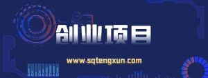 外面收费6880的小说推文拉新项目,个人工作室可批量做【详细教程】-三青创库