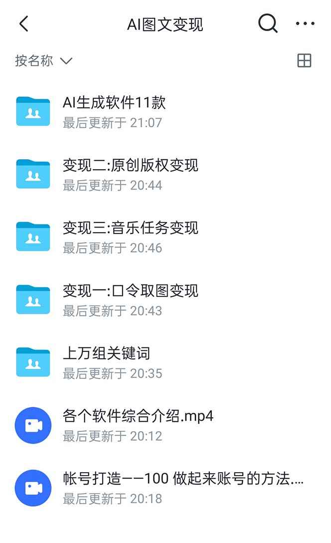 图片[2]-最新抖音AI原创图文项目：一键根据关键字生成原创图片，每天10分钟-日赚500+-三青创库