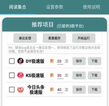 图片[2]-最新抖快助手短视频全自动浏览刷金币软件，支持三个平台-三青创库
