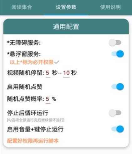 图片[3]-最新抖快助手短视频全自动浏览刷金币软件，支持三个平台-三青创库