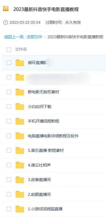 图片[2]-2023最新抖音快手电影无人直播玩法教程【素材+玩法】-三青创库