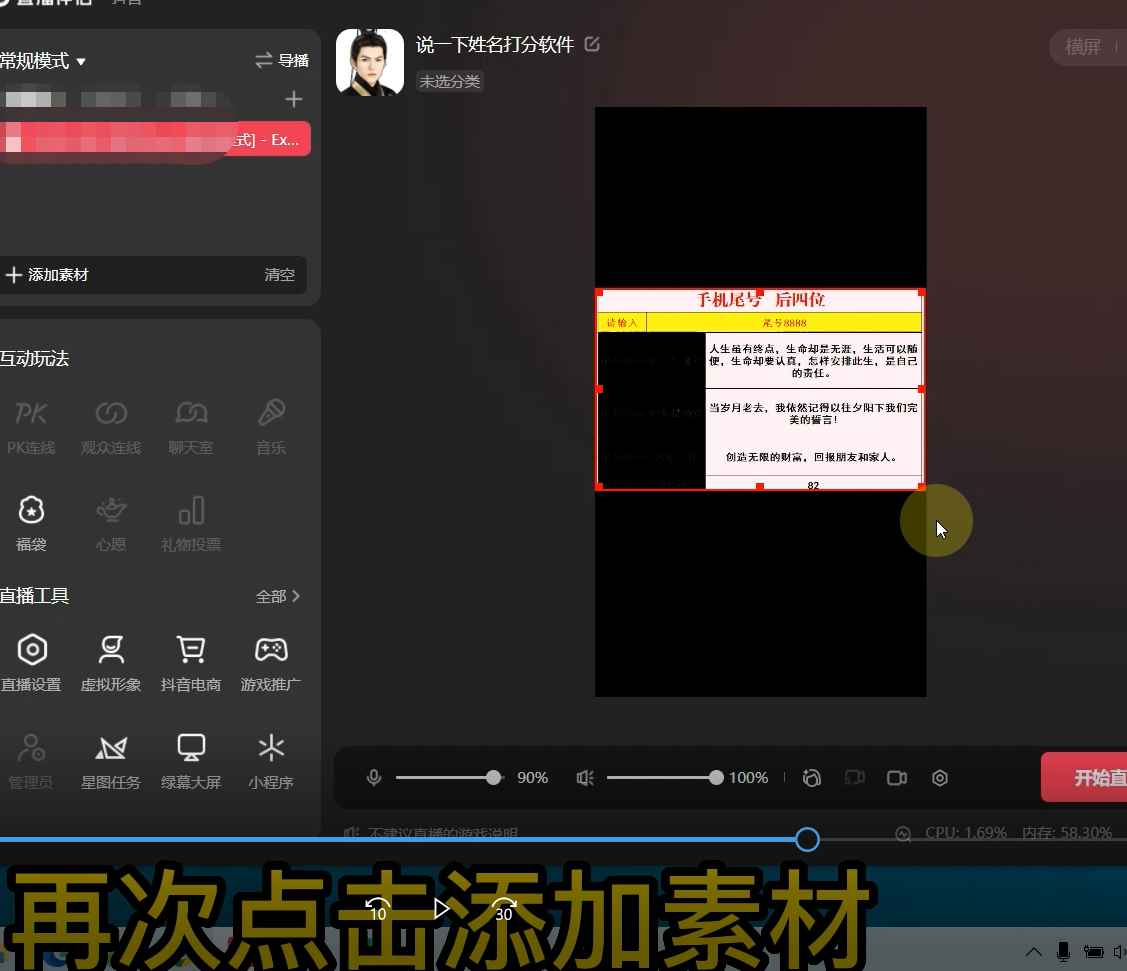 图片[2]-最新抖音爆火的手机尾号测试打分无人直播项目 日赚几百+【打分教程】-三青创库