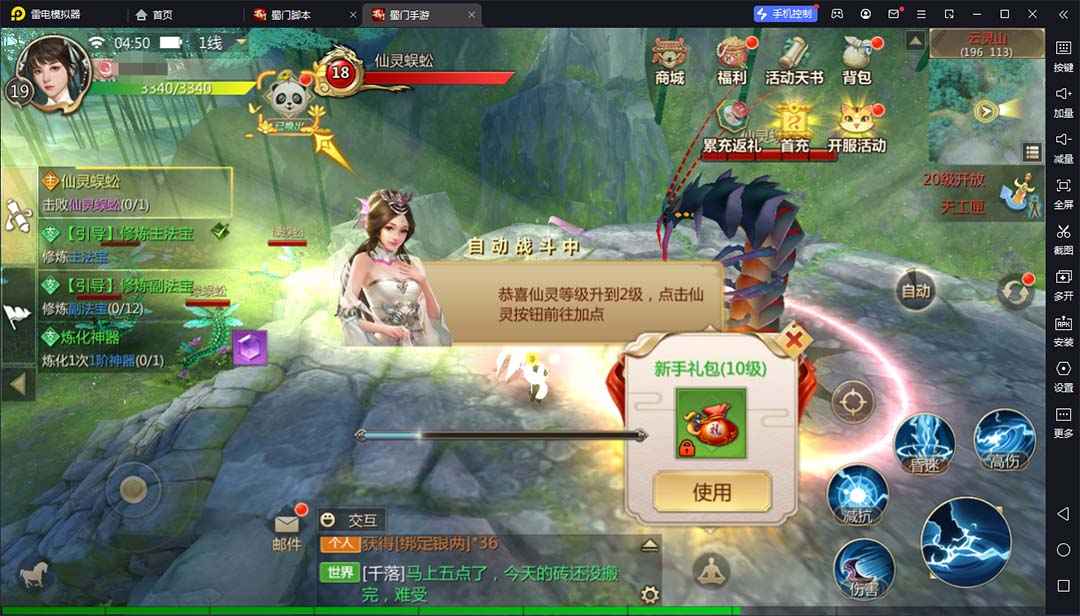 图片[2]-蜀门手游赚钱月入过万,蜀门手游搬砖辅助器全自动挂机项目,单号日收益15+可无限放大【蜀门脚本+教程】-三青创库