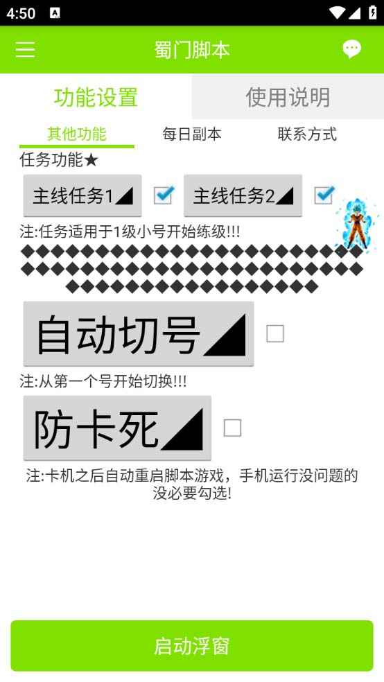 图片[3]-蜀门手游赚钱月入过万,蜀门手游搬砖辅助器全自动挂机项目,单号日收益15+可无限放大【蜀门脚本+教程】-三青创库