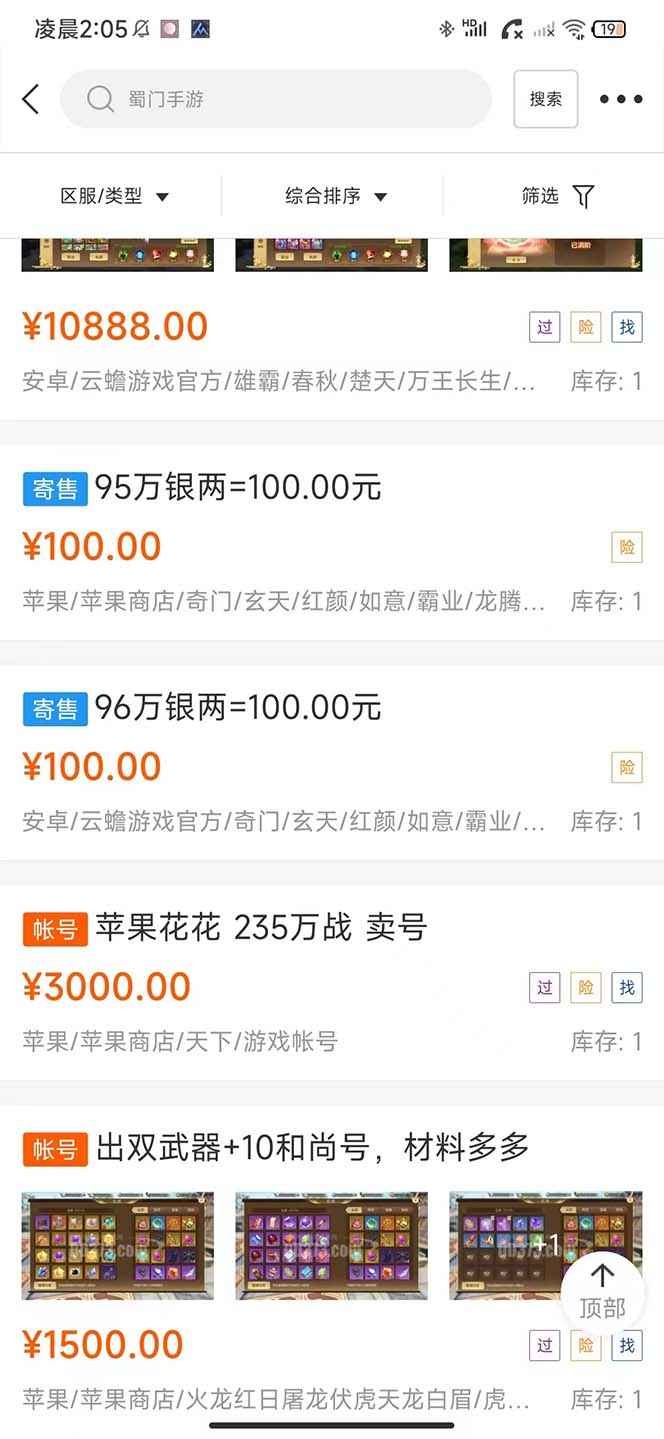 图片[4]-蜀门手游赚钱月入过万,蜀门手游搬砖辅助器全自动挂机项目,单号日收益15+可无限放大【蜀门脚本+教程】-三青创库