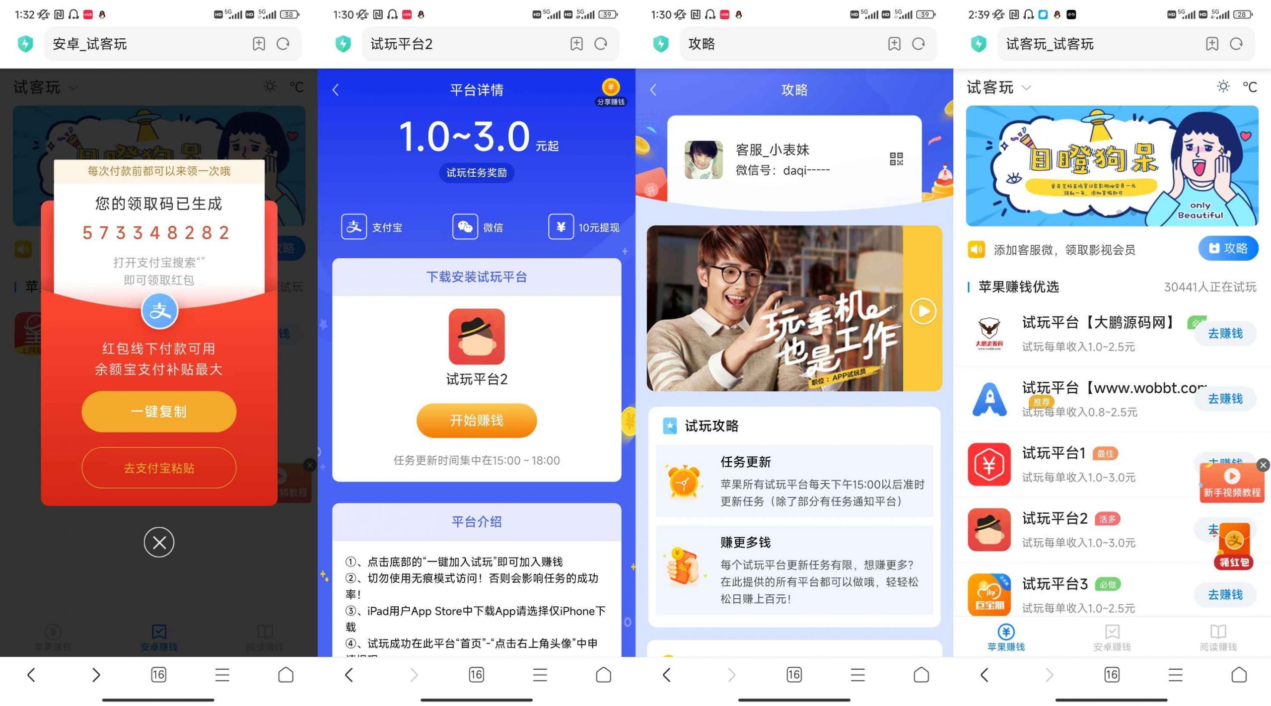 图片[2]-2023新版帝国内核试玩佣金网站搭建教程【源码+教程】-三青创库
