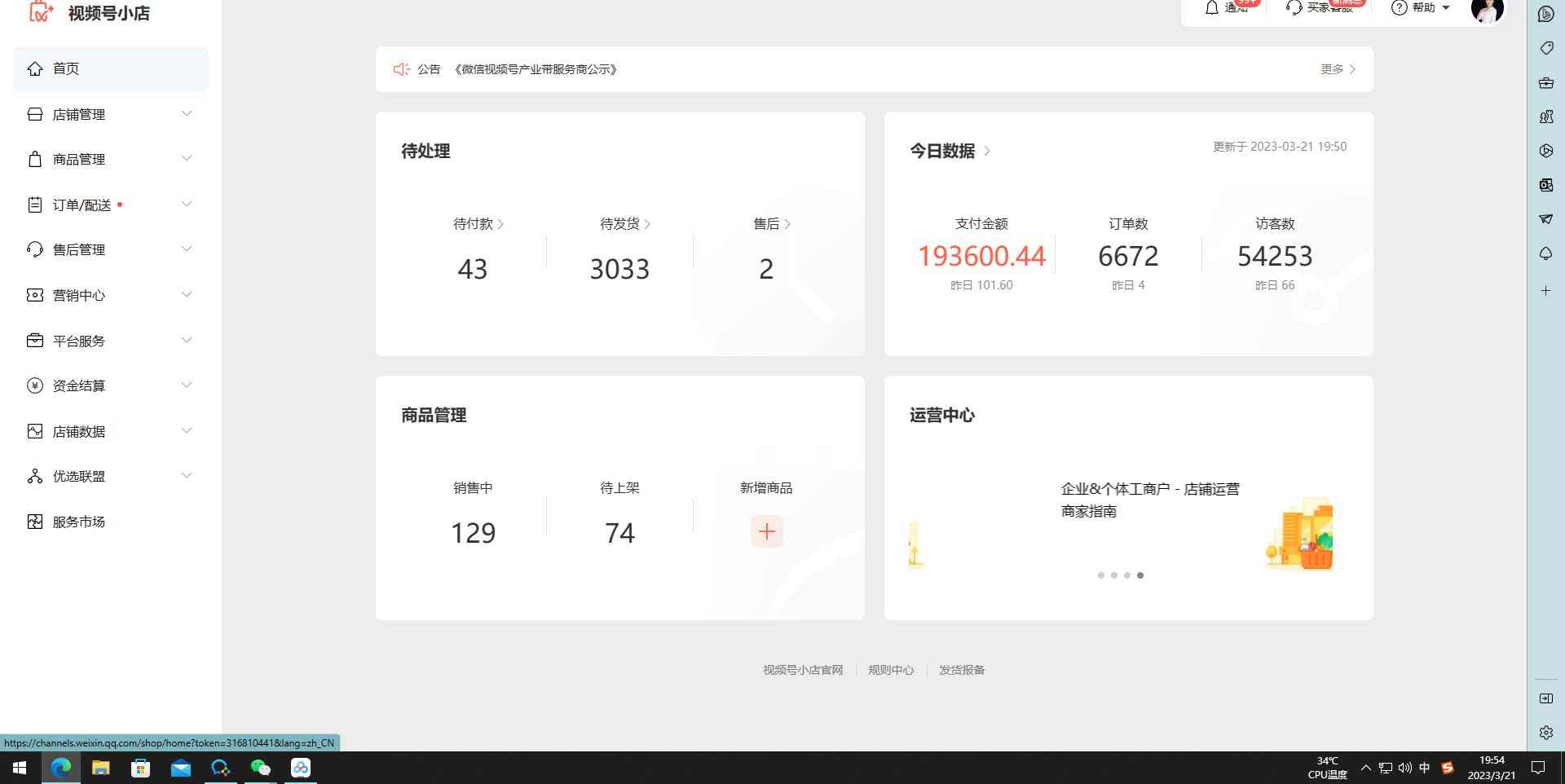 图片[3]-最新抖音带货之蹭网红流量玩法，轻松月入8w+的案例分析学习【详细教程】-三青创库