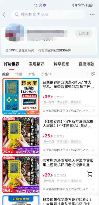 图片[2]-蓝海高利润游戏机项目，0基础也能日入300+。一部手机即可操作整个项目-三青创库