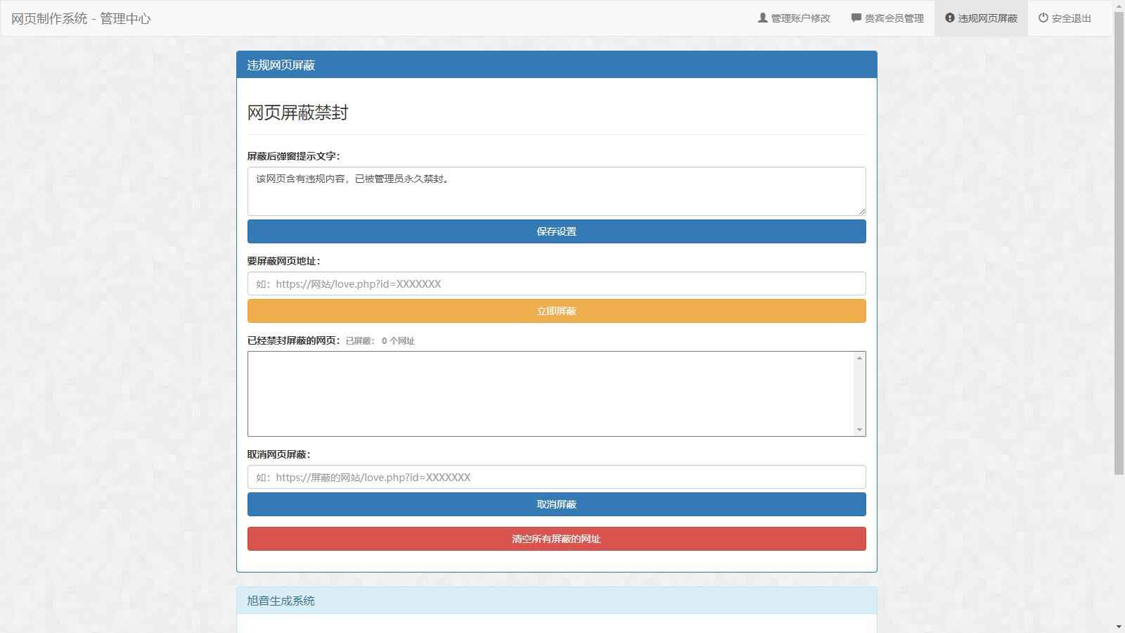 图片[2]-白茶情人节表白制作网站搭建教程【源码+视频教程】-三青创库
