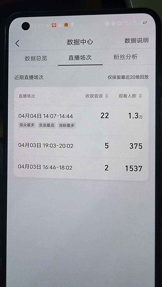 图片[3]-最新抖音算24点直播赚钱纯绿色项目新玩法，轻松日入大几千【详细玩法教程】-三青创库