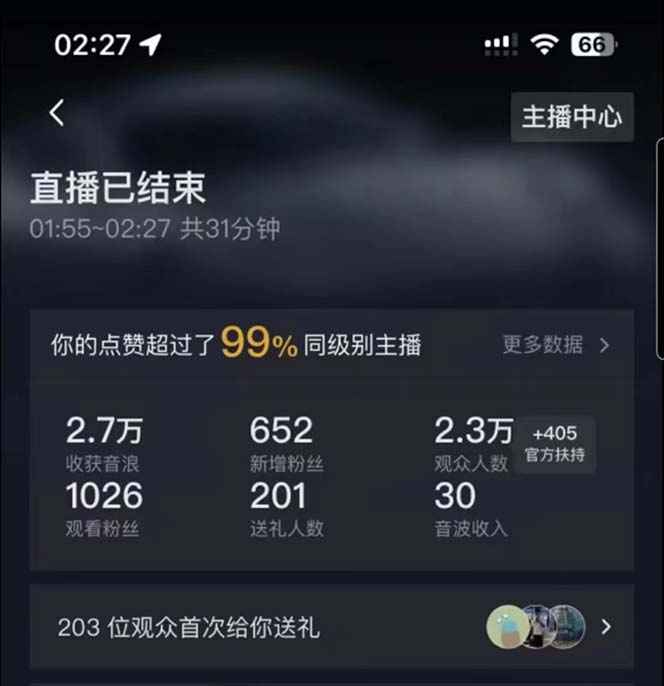 图片[4]-最新抖音算24点直播赚钱纯绿色项目新玩法，轻松日入大几千【详细玩法教程】-三青创库