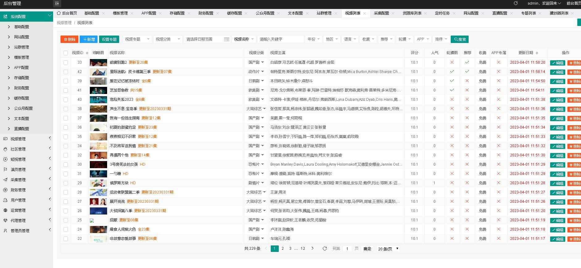 图片[2]-英皇影视CMS源码,专业的影视cms系统,一键安装快速变现【源码+教程】-三青创库