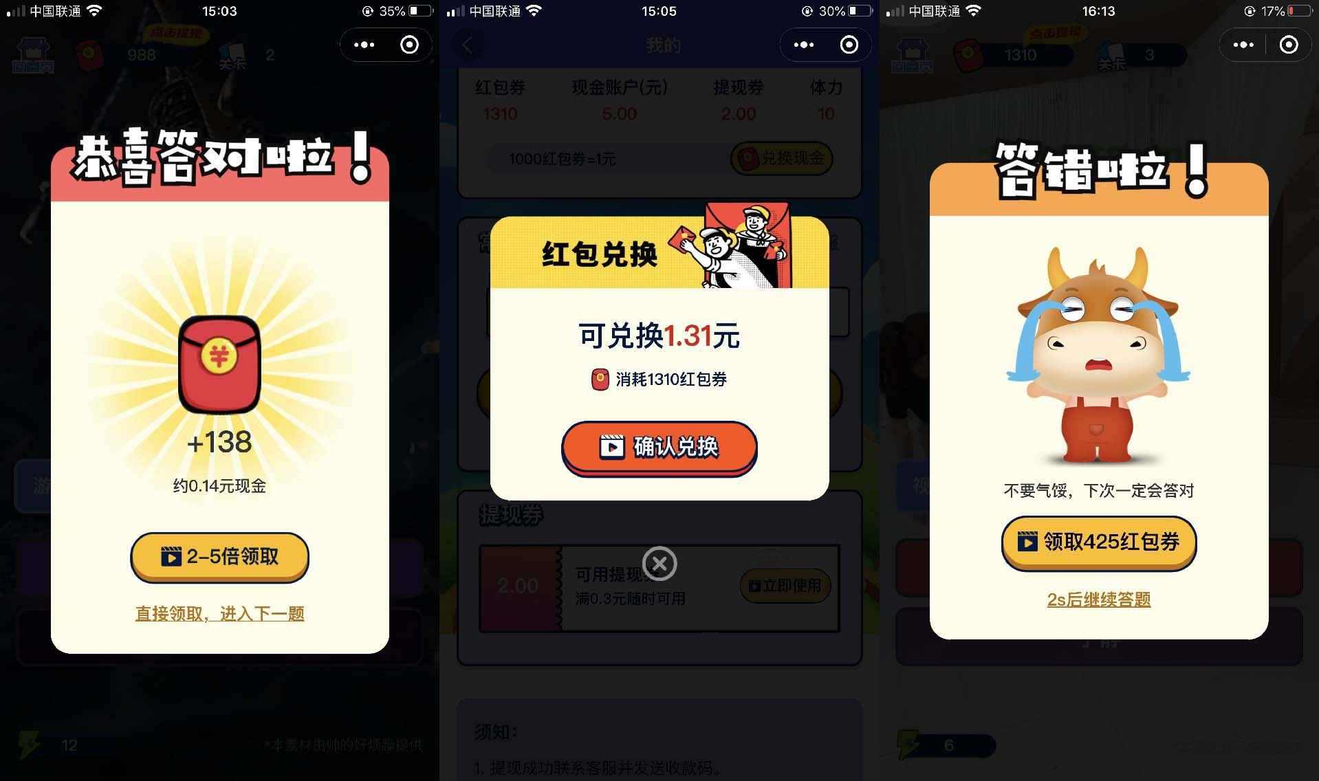 图片[3]-功能强大UI美观的视频答题猜歌闯关娱乐微信小程序，可对接流量主【源码+教程】-三青创库
