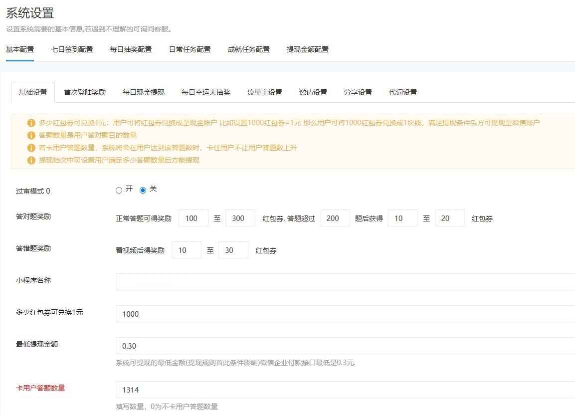 图片[4]-功能强大UI美观的视频答题猜歌闯关娱乐微信小程序，可对接流量主【源码+教程】-三青创库