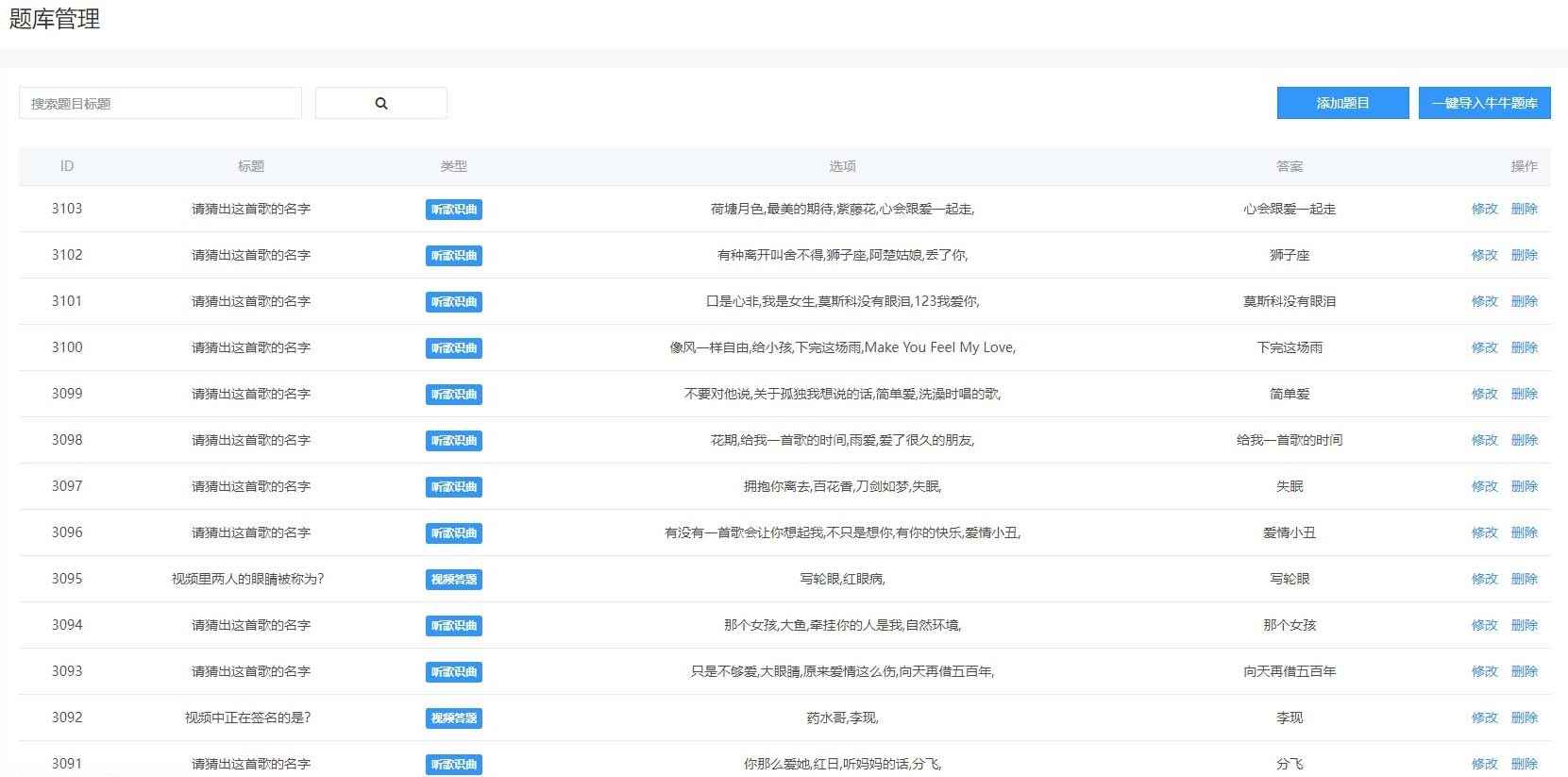 图片[5]-功能强大UI美观的视频答题猜歌闯关娱乐微信小程序，可对接流量主【源码+教程】-三青创库