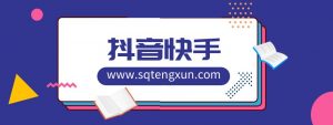 快手无人直播带货怎么操作流程?保姆级教程,解放双手(教程+软件)-三青创库