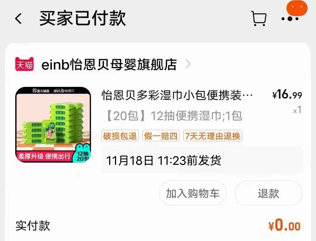 图片[2]-【福利项目】实物活动社–主打薅羊毛线报分享和捡漏实物活动-三青创库
