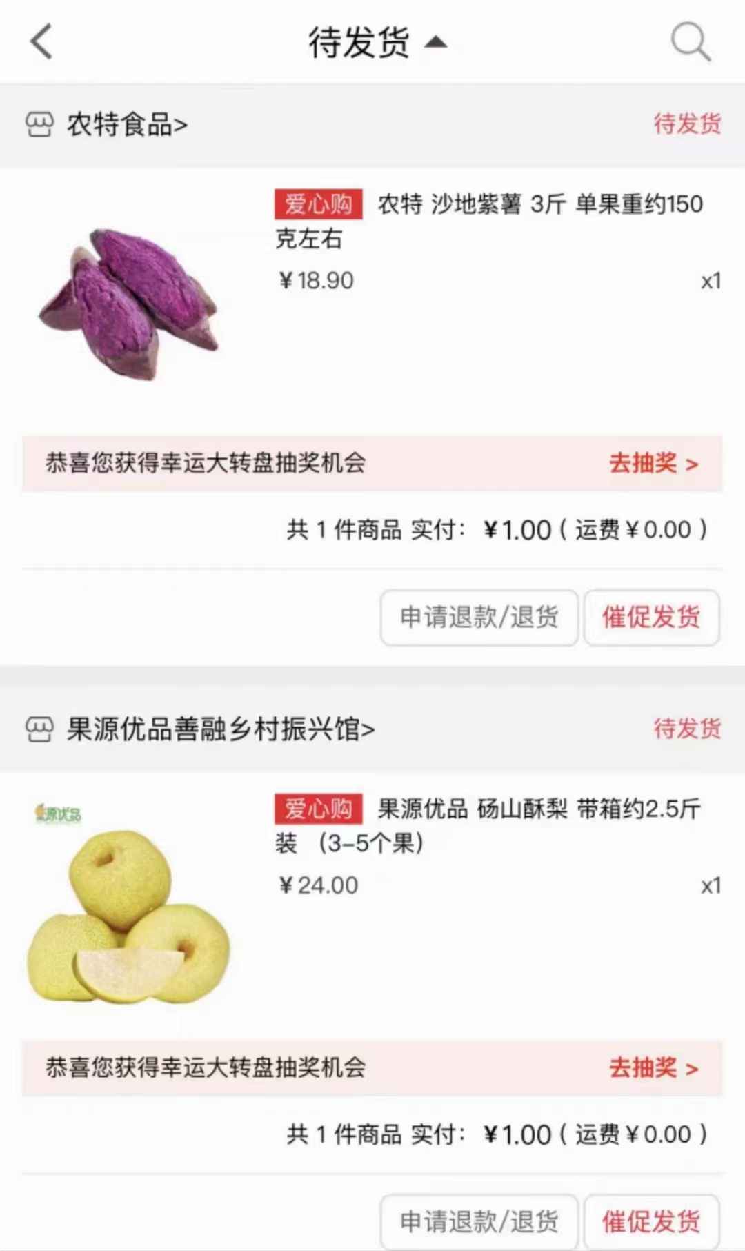 图片[4]-【福利项目】实物活动社–主打薅羊毛线报分享和捡漏实物活动-三青创库