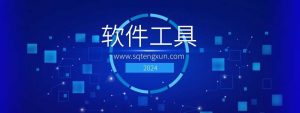【卡密】WECAM虚拟摄像头无人直播神器,支持多平台自动抽帧硬改直播间-三青创库