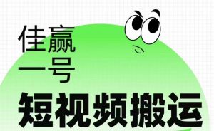 【佳赢一号】手机免root般替换软件 下载直接使用-三青创库