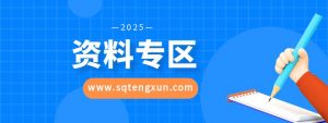 【学科-九上】历史合集-三青创库