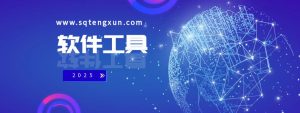 【卡密】V多功能助手,朋友圈自动点赞清理僵尸粉等功能-三青创库