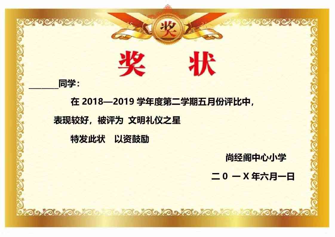 图片[2]-【教务-常用表格】电子奖状朴素版-001-三青创库
