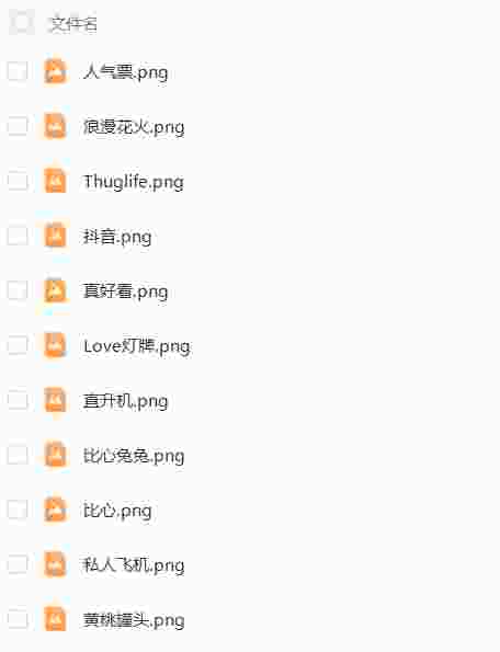 图片[2]-【素材】短视频直播礼物素材-三青创库