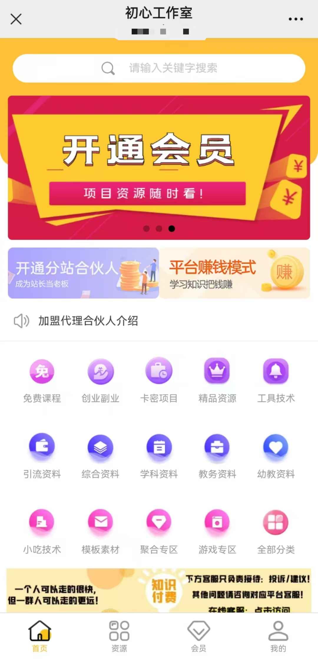 图片[2]-【自营项目】知识付费平台，千呼万唤始出来——初心5.0版本更新上线！（感恩回馈13-15日原价）-三青创库