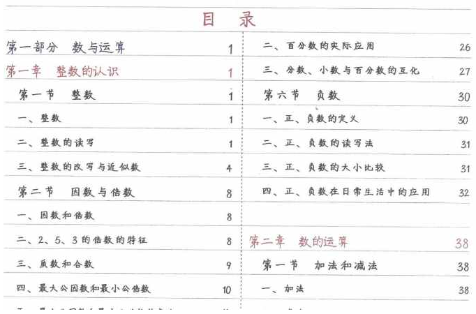 图片[3]-【学科-小学】语数英总复习700+页《学霸笔记》-三青创库