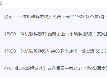 图片[2]-【游戏】VR游戏-三青创库