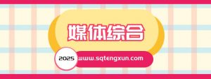 朋友圈创意视觉制作,问候图、晒单图、拼图、小视频及头像封面制作等-三青创库