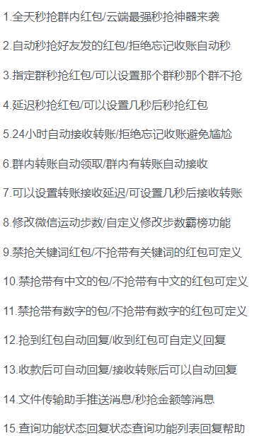 图片[2]-【卡密】最新V云端协议秒抢红包，支持任意设备快人一步-三青创库