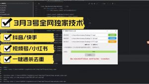 【去重】电脑版视频去重神器!操作简单,效果拉满-三青创库