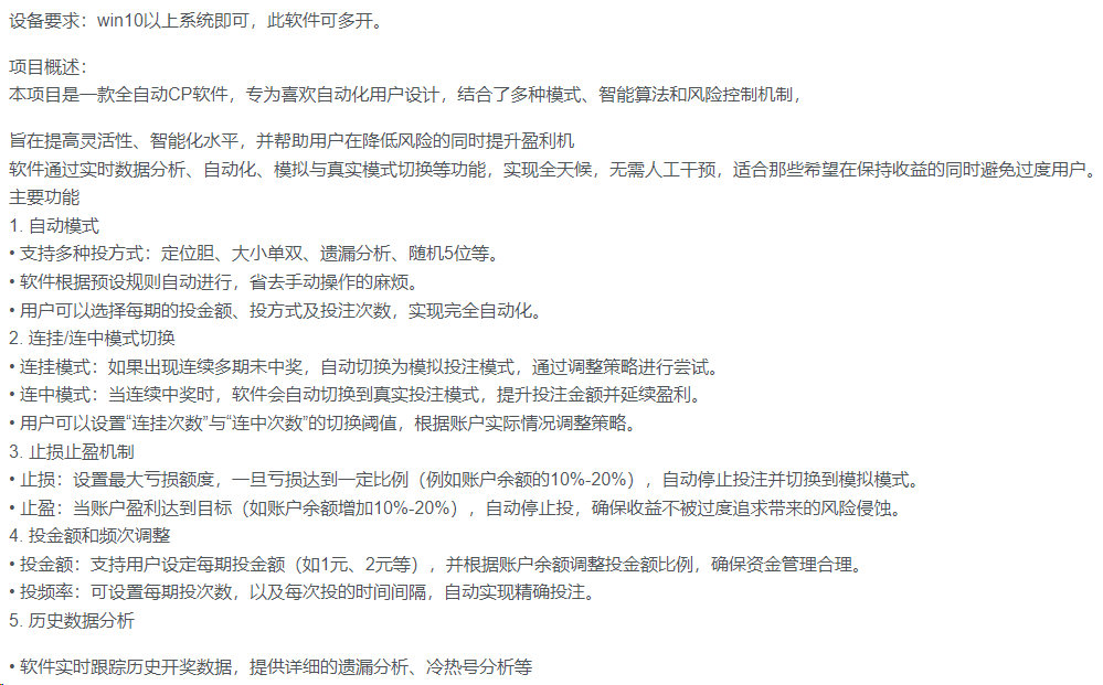 图片[2]-【卡密】CP全自动AI美项目，号称单号利润1000+-三青创库