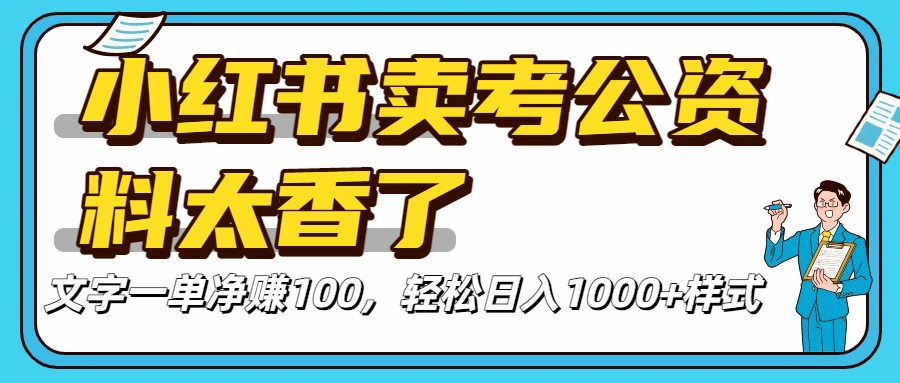 pdd虚拟电商一对一陪跑 适合人群 上班族 宝妈 大学生-三青创库