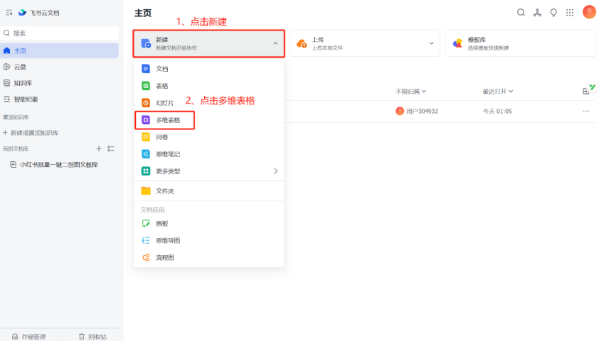 小红薯笔记图文批量创作全攻略，新手也能轻松搞定！-三青创库