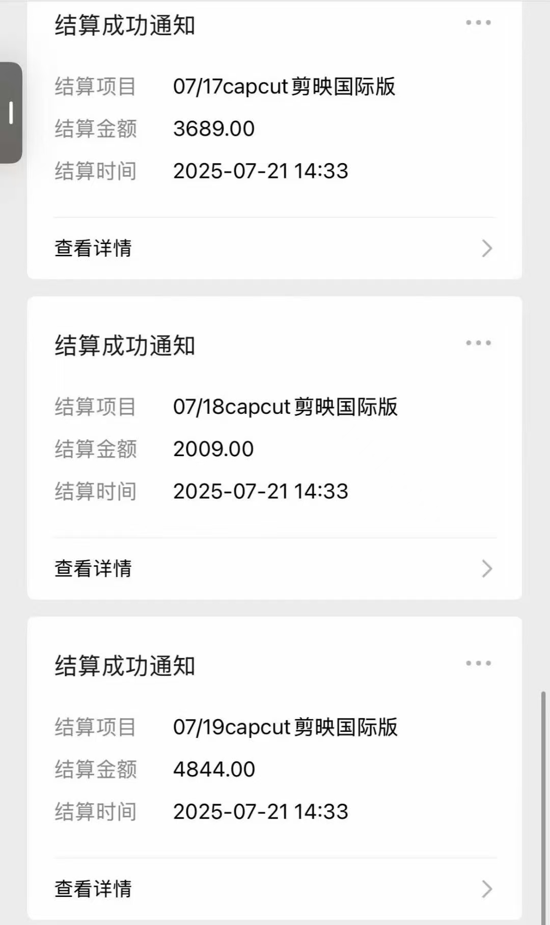 图片[2]-市场空白风口项目：海外版剪映（capcut）拉新，号称日结算9000+-三青创库