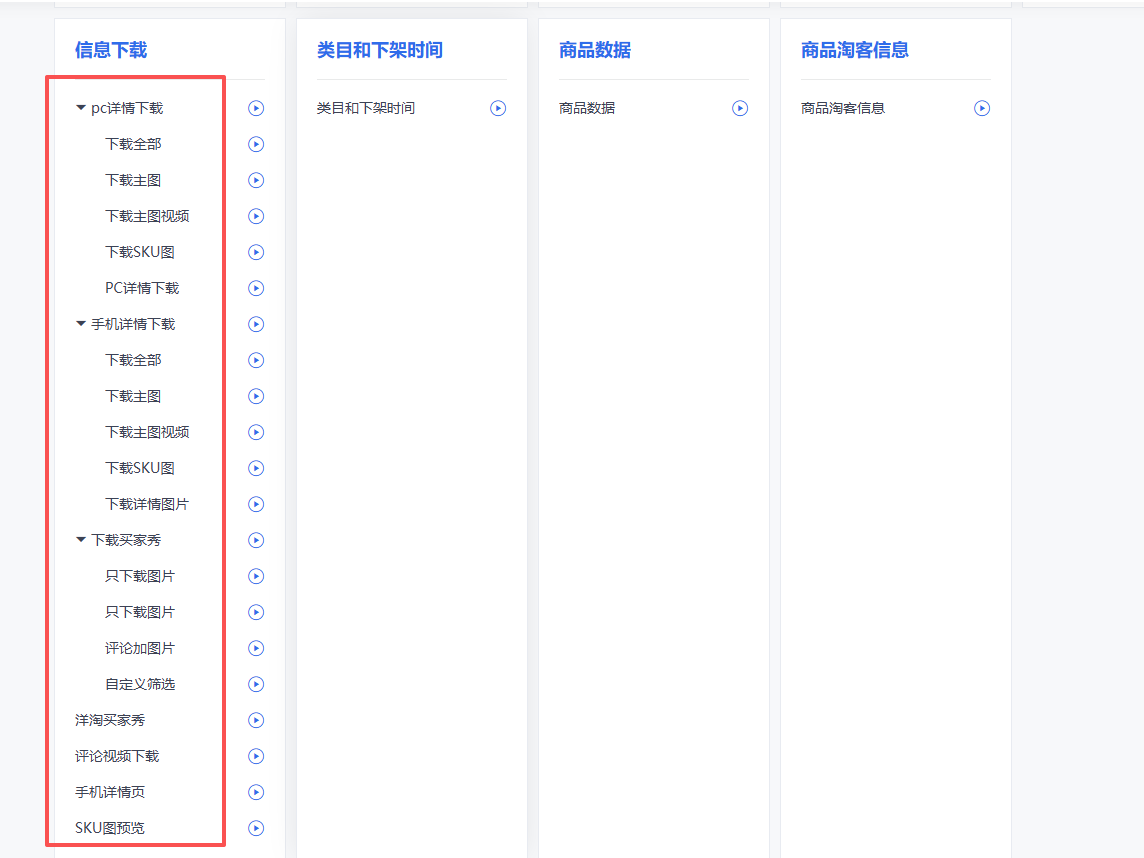 图片[5]-推广软件获取收益你来吗？-三青创库