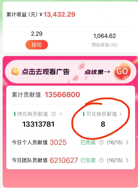 图片[2]-最强看广告新项目玩法，号称单机50~500天，0投入0风险，有手机就可做！-三青创库