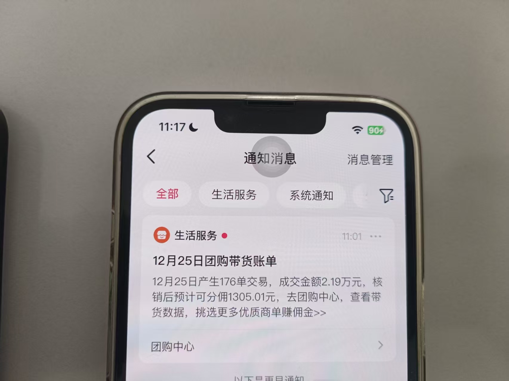 图片[2]-月入过万的抖团购，懒人带货最新玩法，长久稳定！小白轻松上手！-三青创库