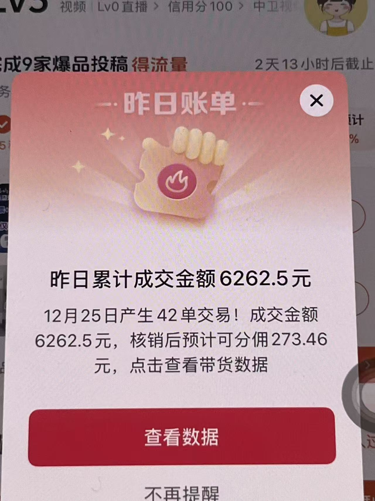 图片[3]-月入过万的抖团购，懒人带货最新玩法，长久稳定！小白轻松上手！-三青创库