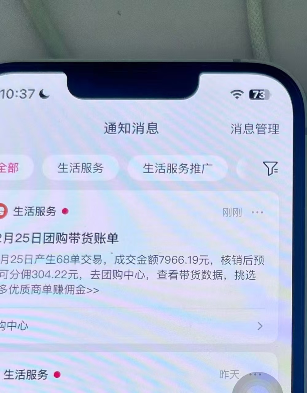 图片[4]-月入过万的抖团购，懒人带货最新玩法，长久稳定！小白轻松上手！-三青创库