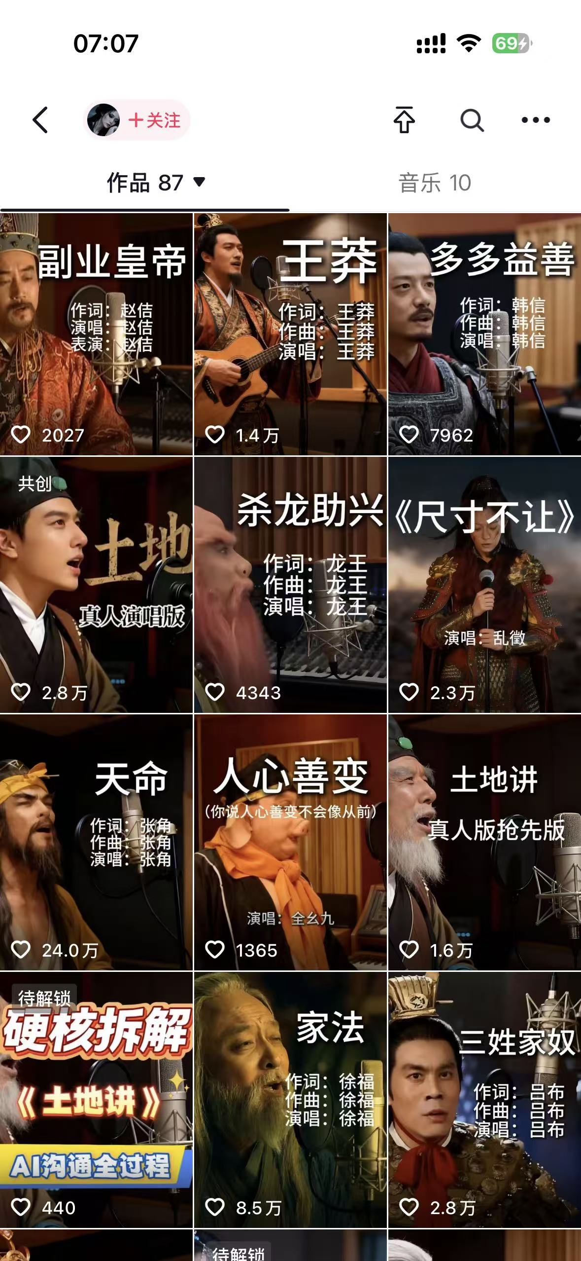 图片[2]-网易云+AI说唱，每天半小时，号称轻松月入上万-三青创库